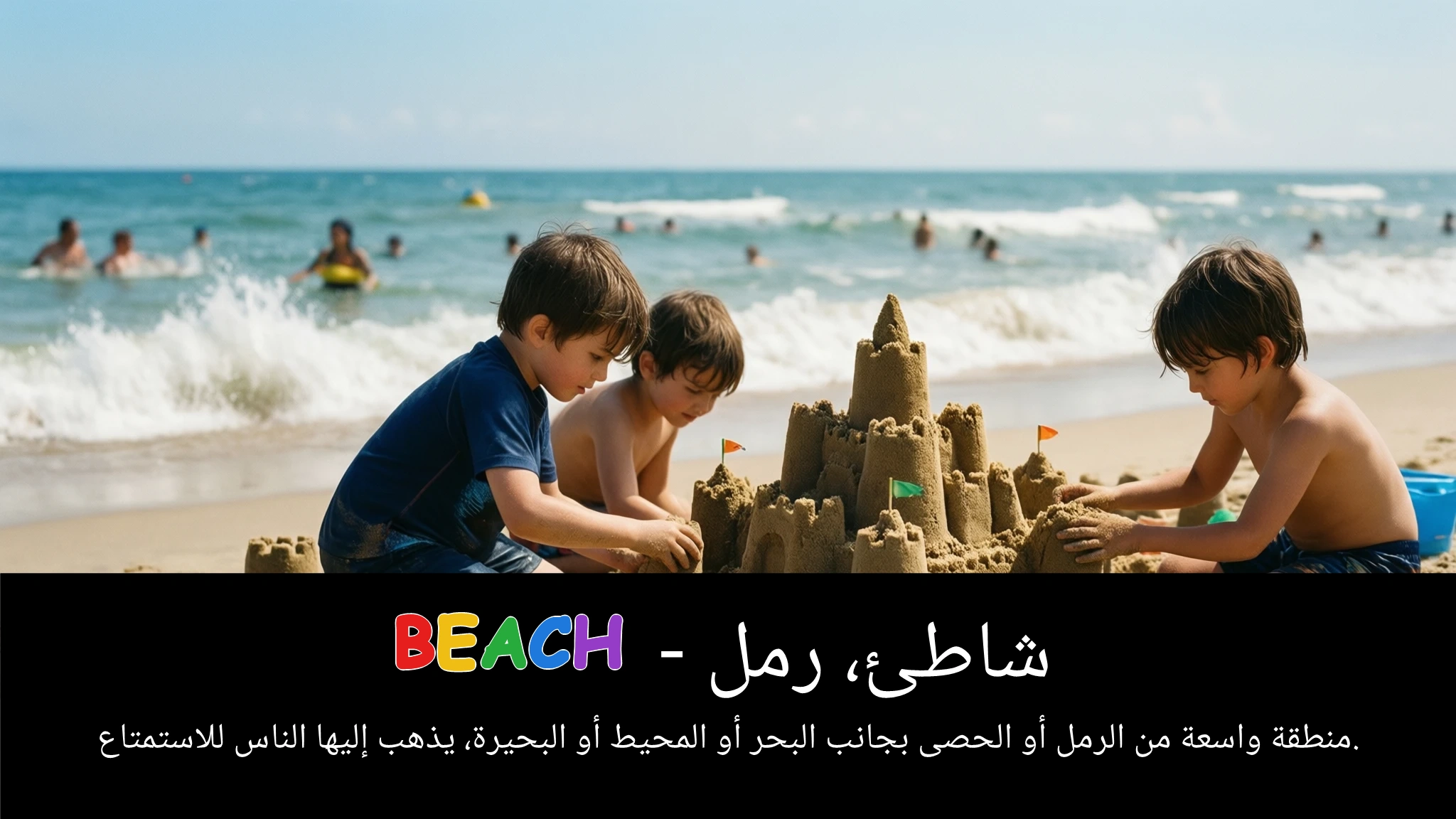 Arabic Illustration for beach